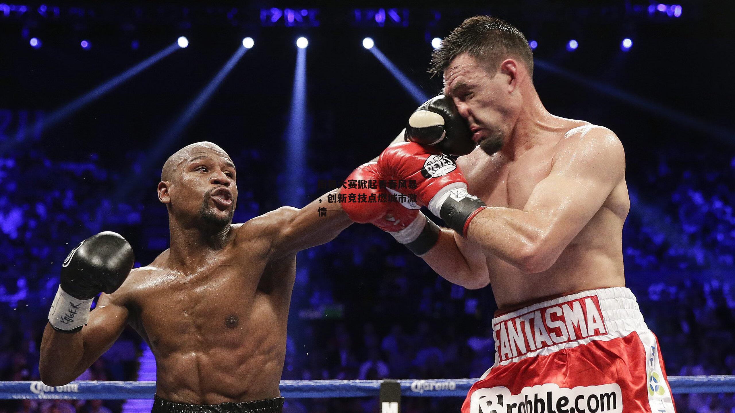 街舞大赛掀起青春风暴,创新竞技点燃城市激情